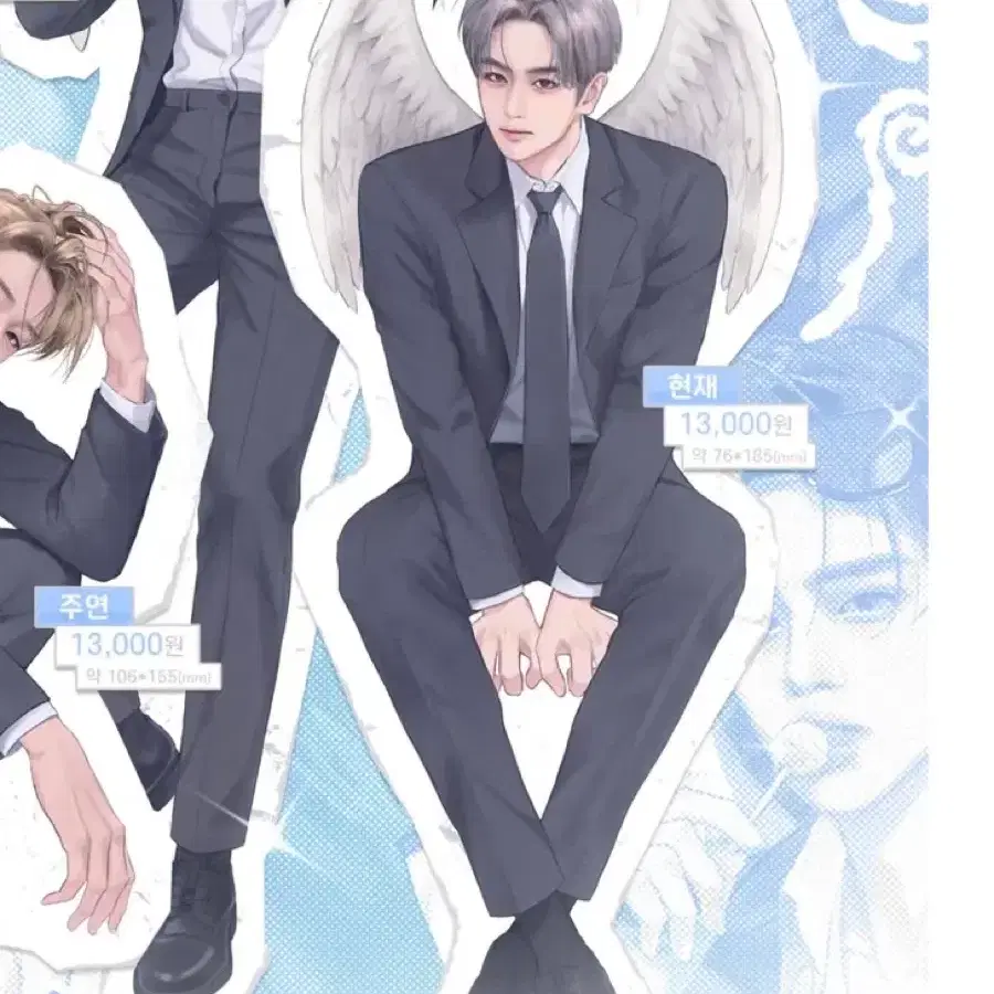 천사횬 띠아강 더보이즈 현재