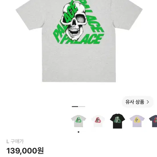 팔라스 P3 스컬 티셔츠 L