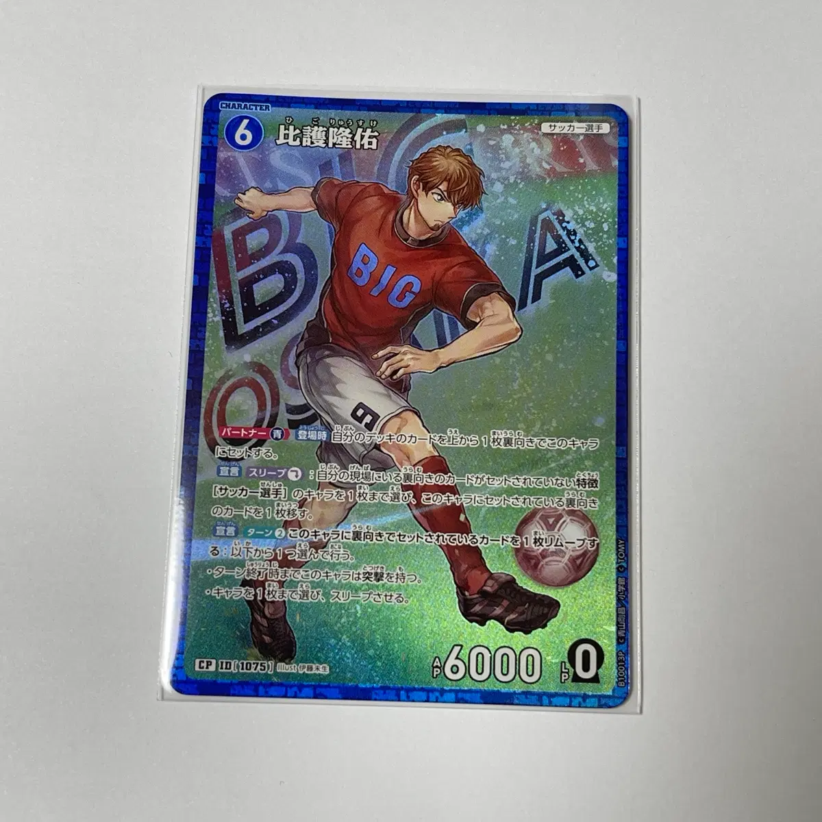 명탐정코난 TCG 히고 류스케 CP