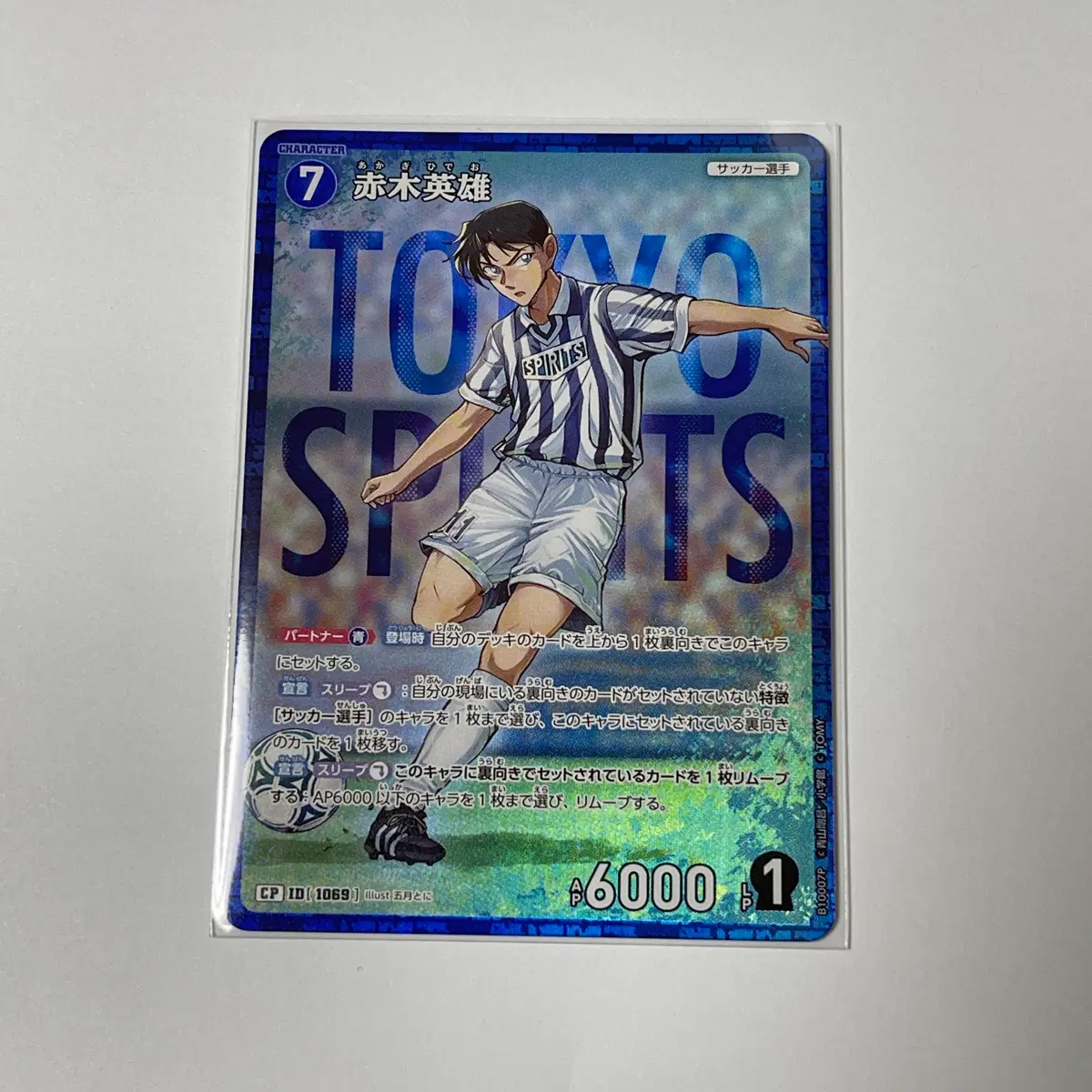 명탐정코난 TCG 아카기 히데오 CP