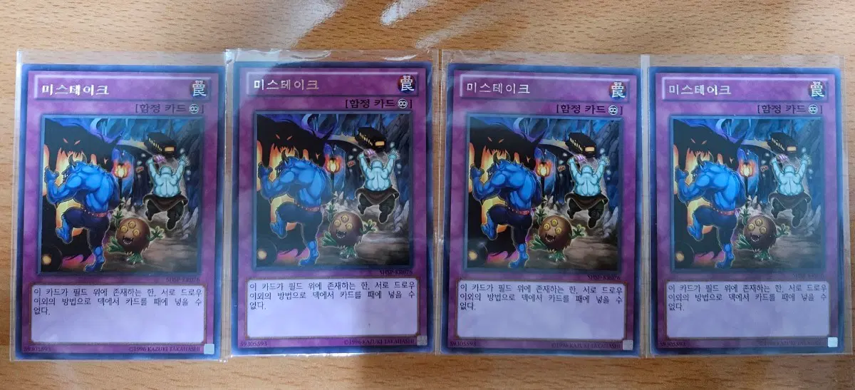 미스테이크 카드