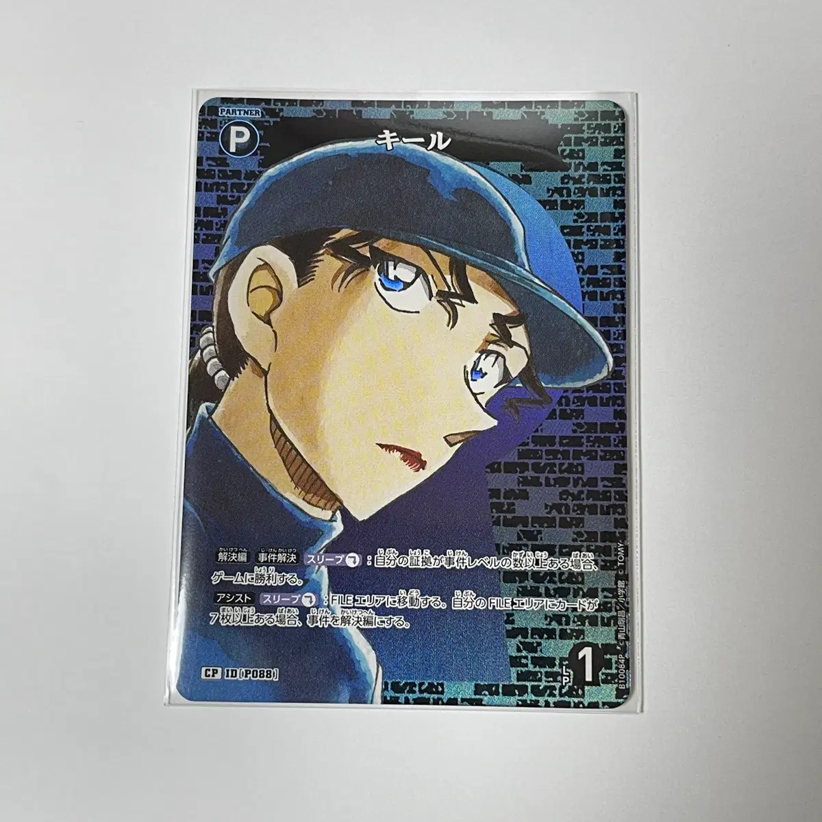 명탐정코난 TCG 검은조직 키르 CP