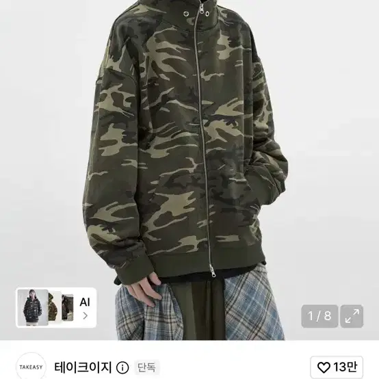 테이크이지 자이언트핏 솔리드 후드집업 카모베이지