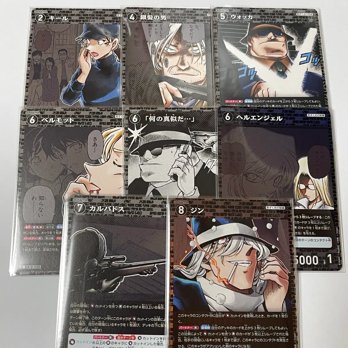 명탐정코난 TCG 검은조직 키르 워커 베르무트 헬엔젤 칼바도스 진