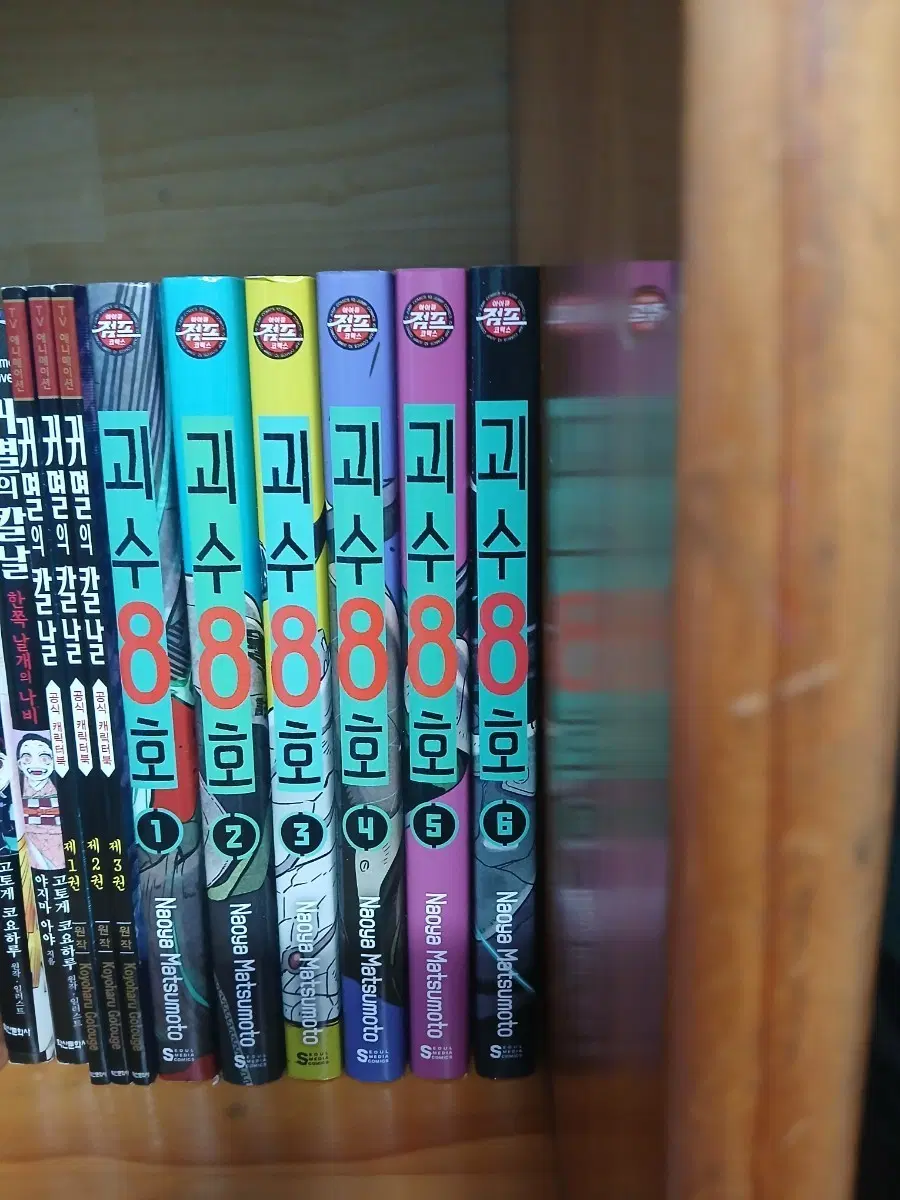 괴수8호 만화책 전권
