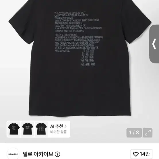 밀로 아카이브 뉴 사브타이틀 티셔츠 L