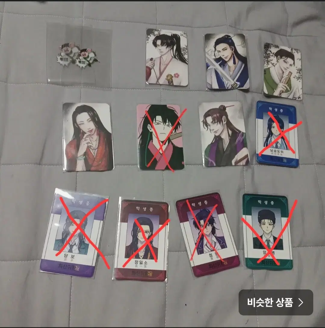 화산귀환 포토카드