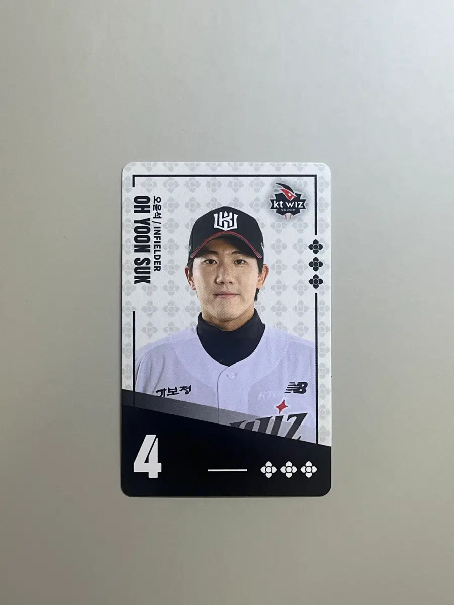 2026 KBO 오윤석 팔도비빔면 포카