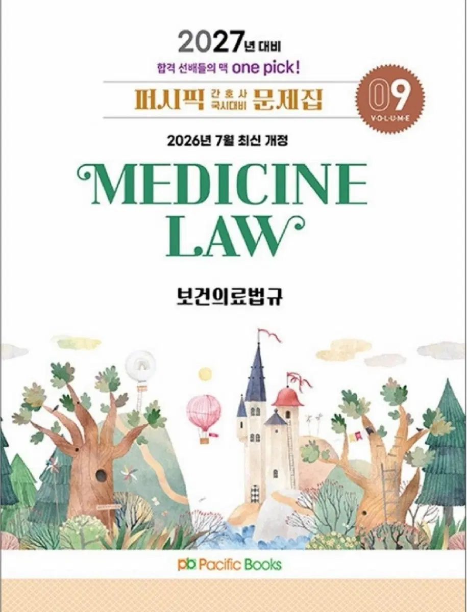 2027 필통 퍼시픽 구해요