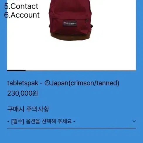 테프스토어즈 (crimson/tanned)