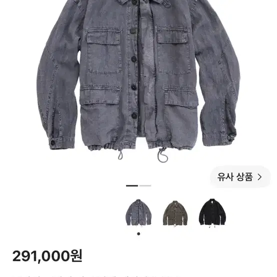 [3] 폴리테루 린넨 필드 자켓 페이디드 블루