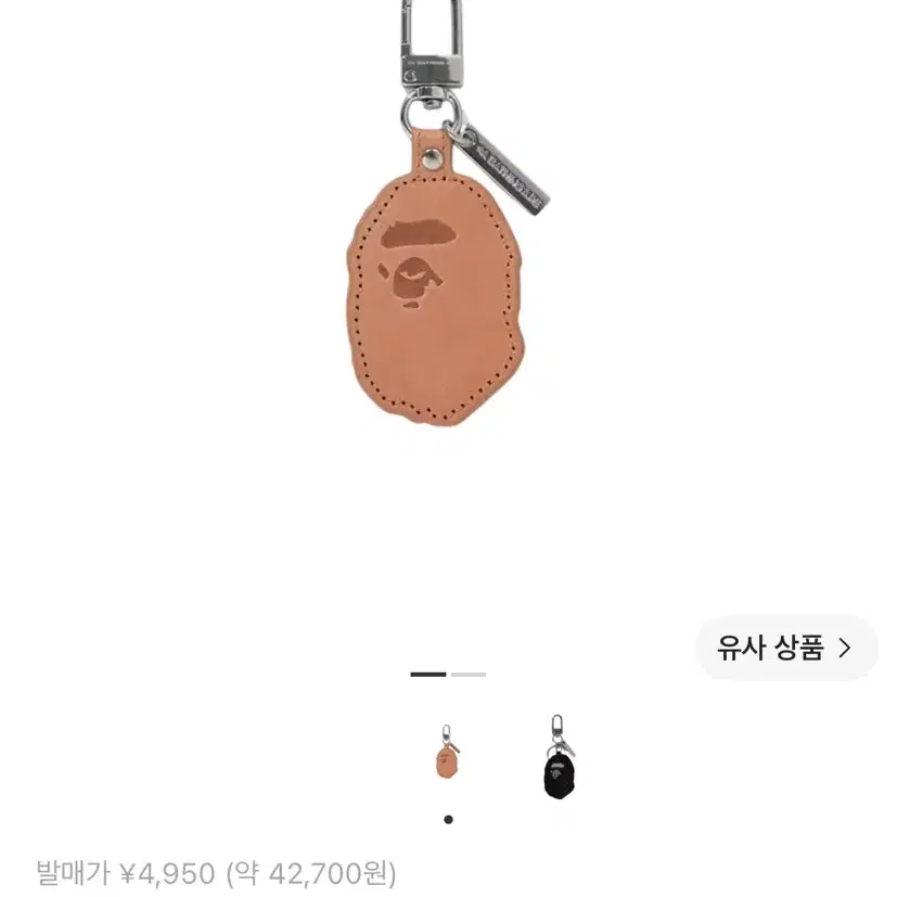 베이프 에이프 해드 레더 키체인 브라운