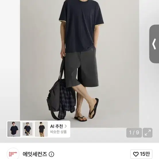 에잇세컨즈 컬러 레이어드 티셔츠 네이비 M