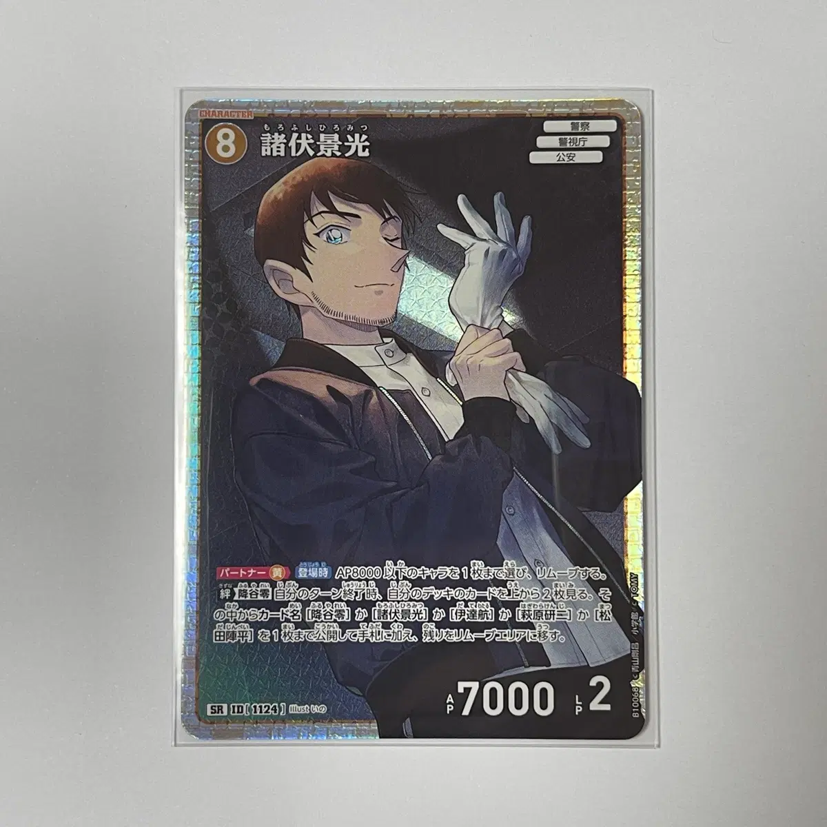 명탐정코난 TCG 모로후시 히로미츠 SR