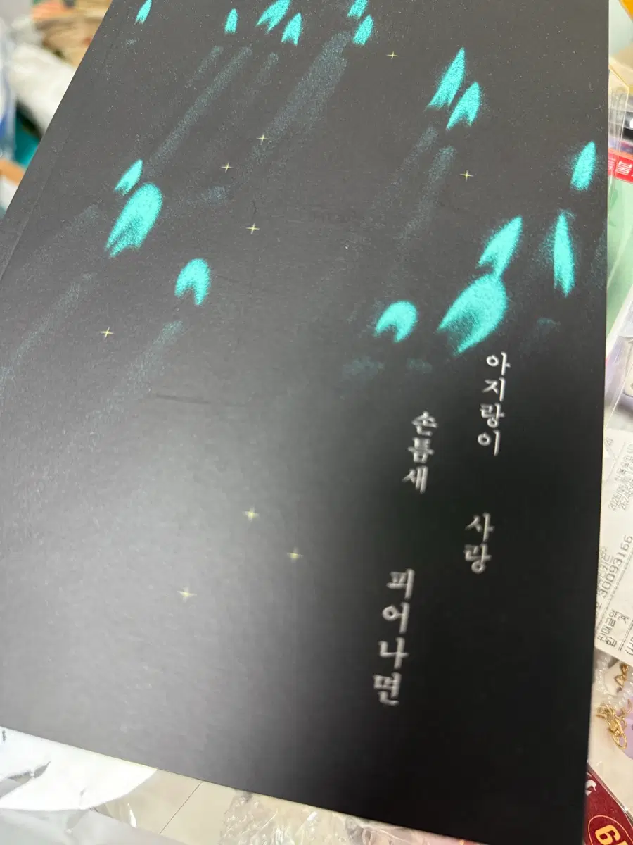 괴담출근회지 양도