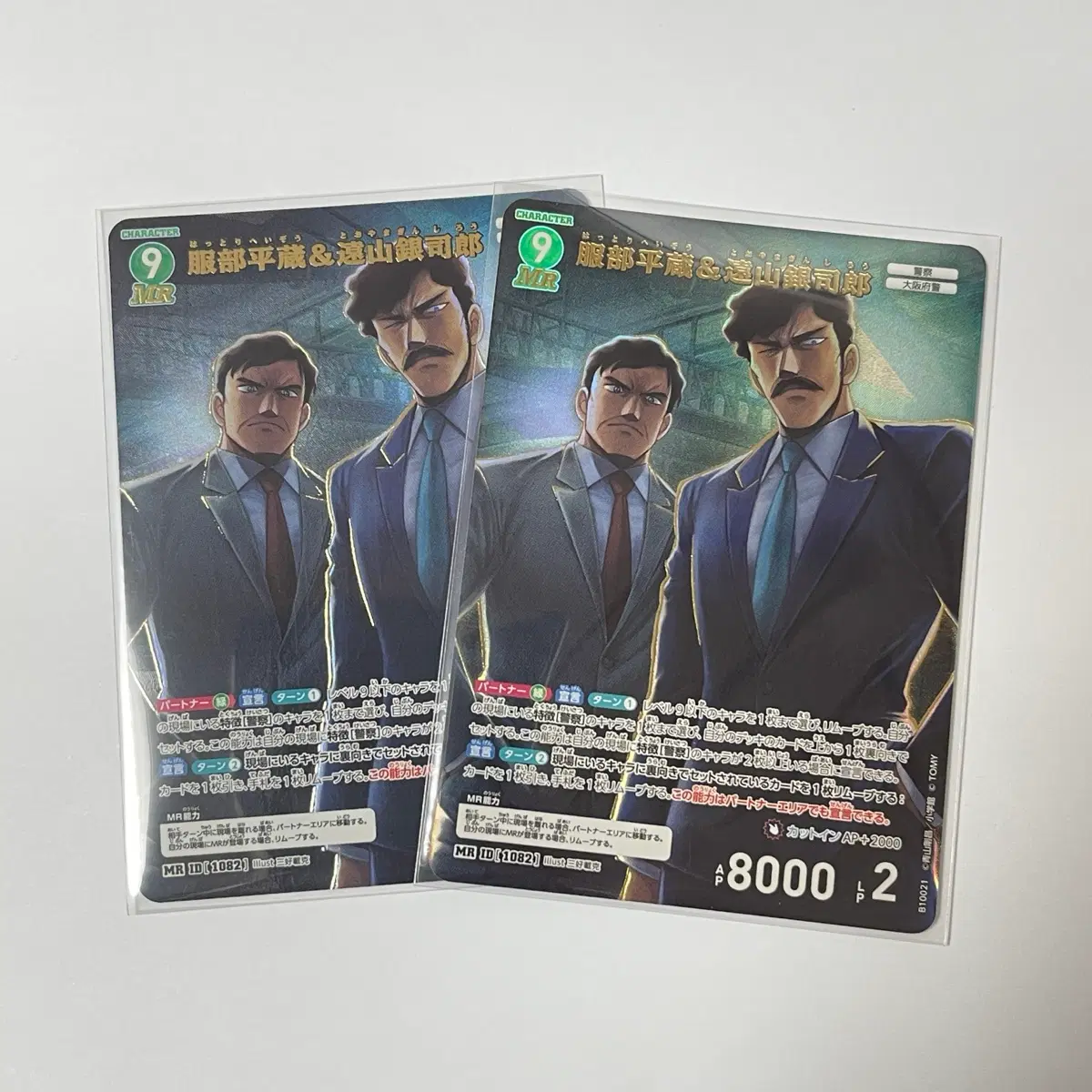 명탐정코난 TCG 핫토리 헤이조 토야마 긴시로 MR