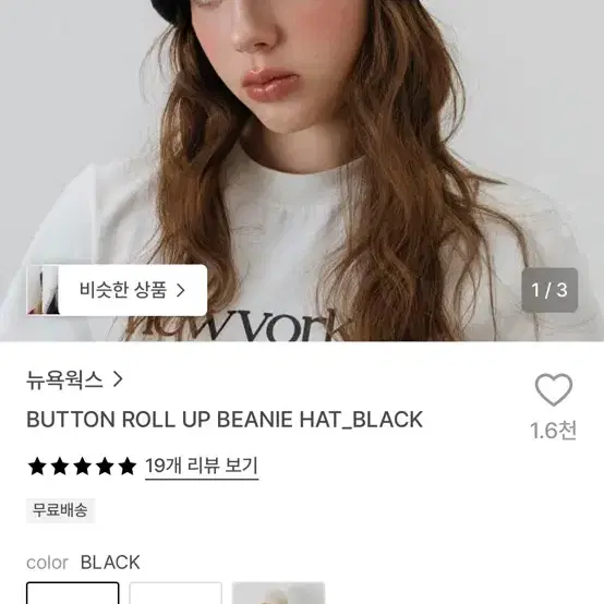 뉴욕웍스 비니
