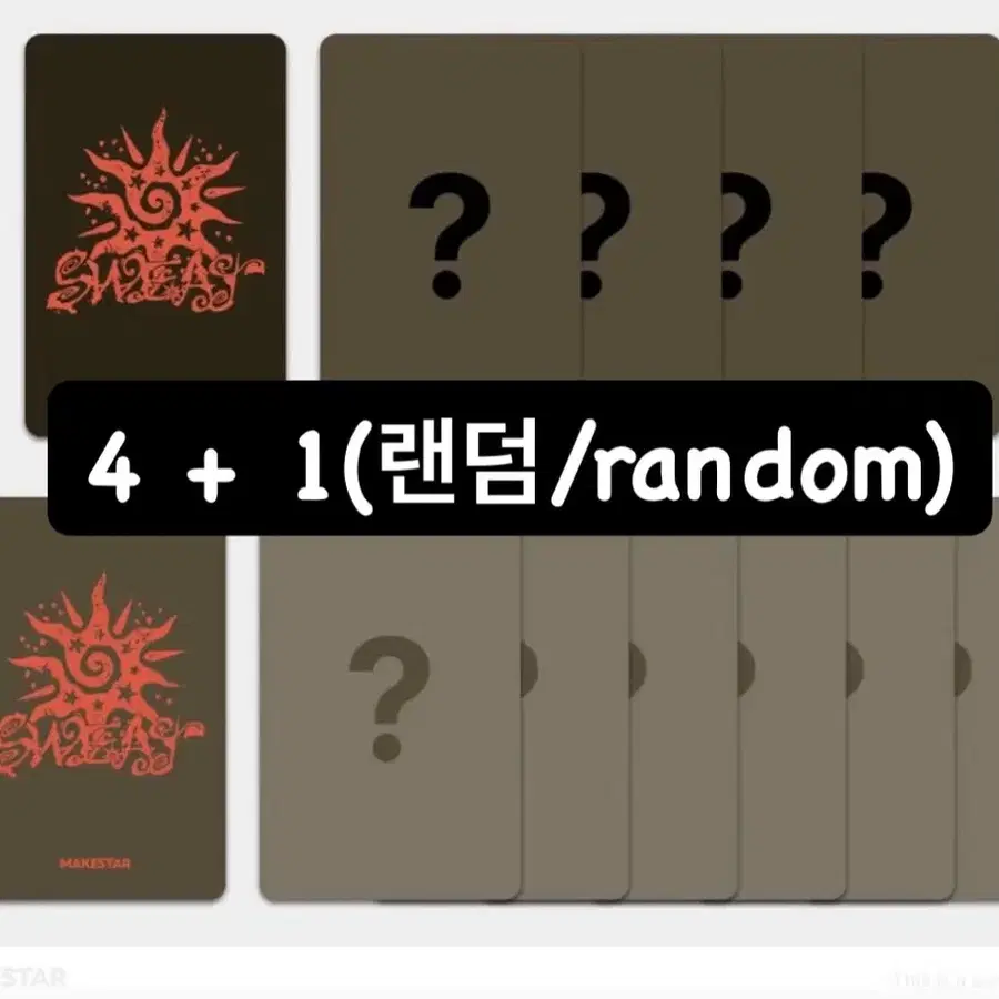 키오프 키스오브라이프 메이크스타 멬스 가을 캠퍼스룩 다람쥐 포카앨범 포카 분철 양도 쥴리 나띠 벨 하늘 멕스