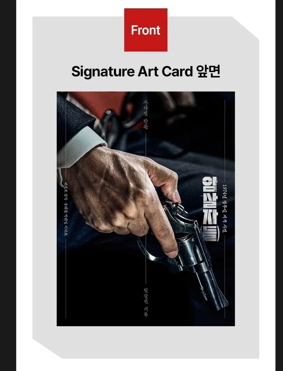 오리지널 티켓,아트카드,TTT 구합니다