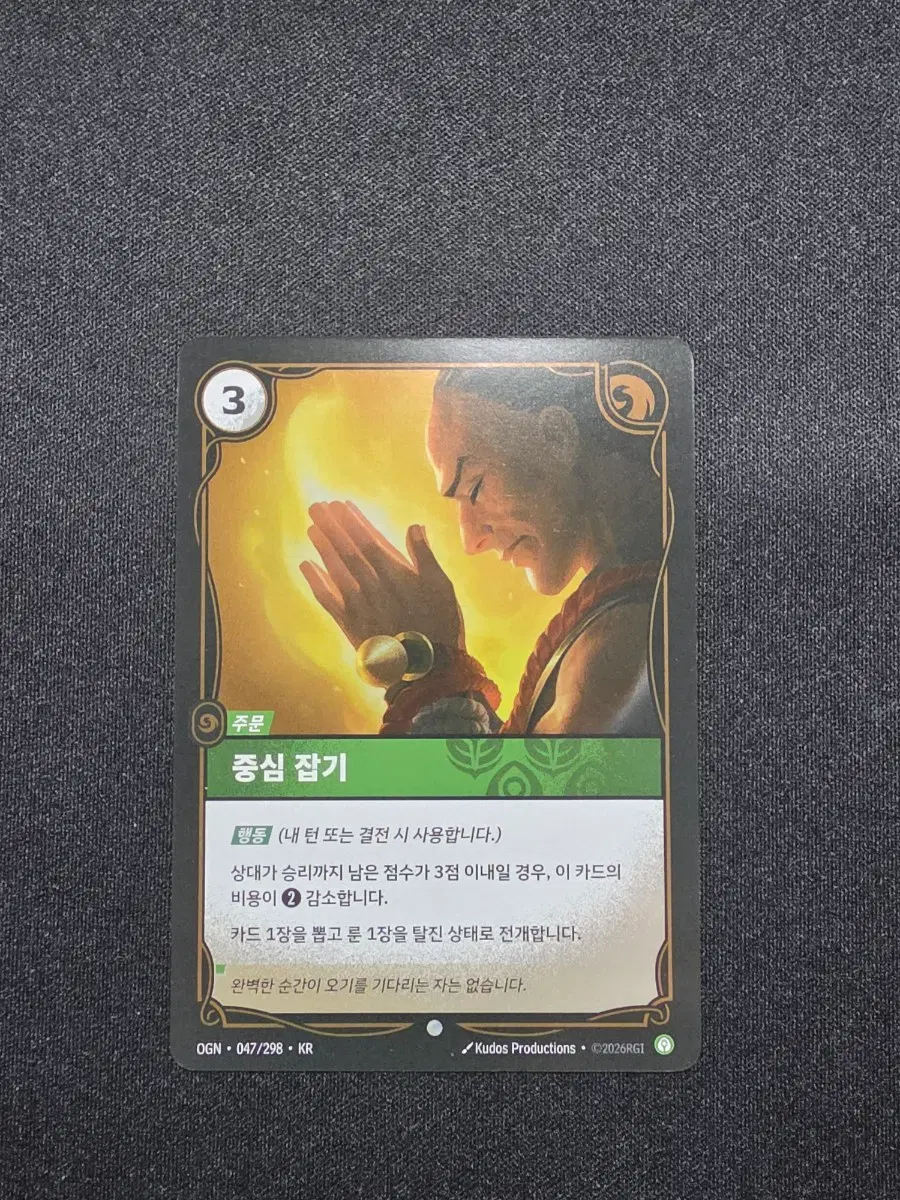 리프트바운드 주문 중심 잡기 포일