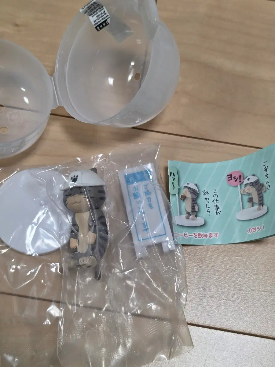 좋았쓰 고양이, 현장냥이 가챠