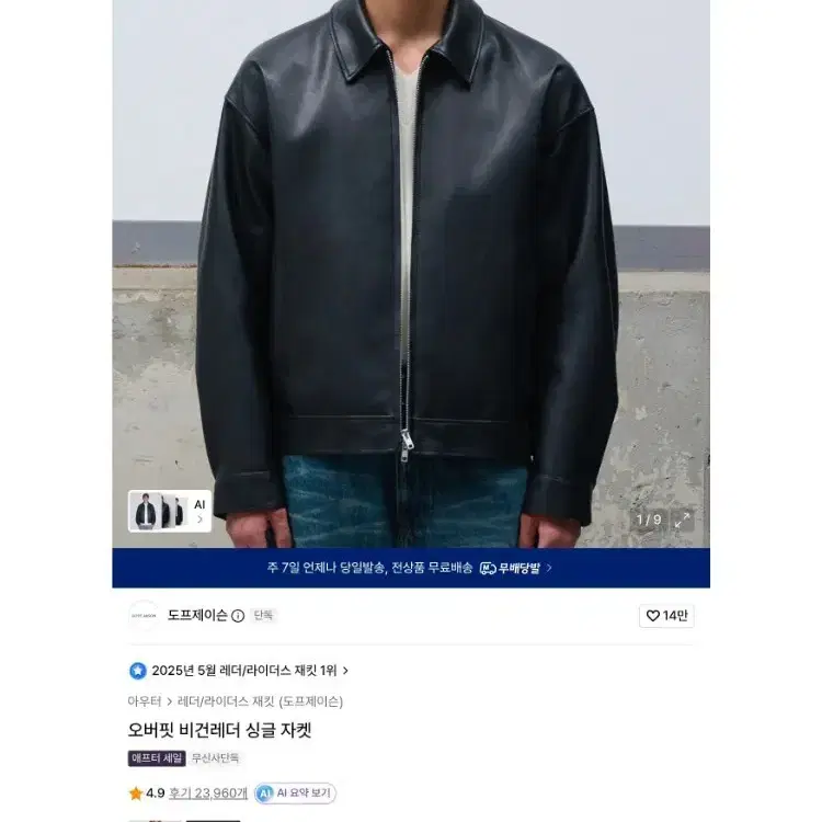 도프제이슨 오버핏 비건레더 싱글 자켓 M