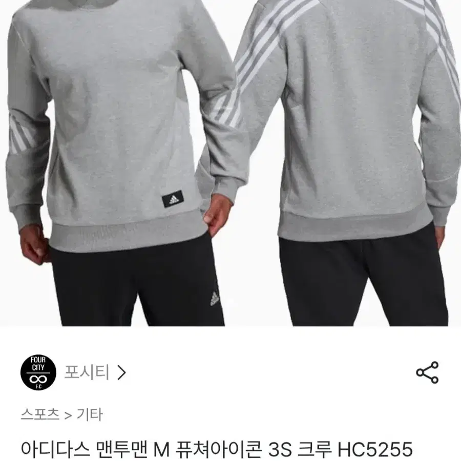 아디다스 퓨쳐아이콘 맨투맨 100