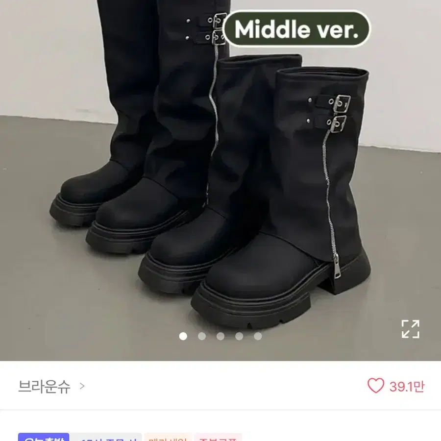 에이블리 부츠