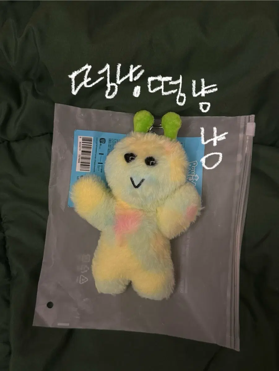 쁘넥도 삼한이 1기 플러쉬 키링 양도합니다