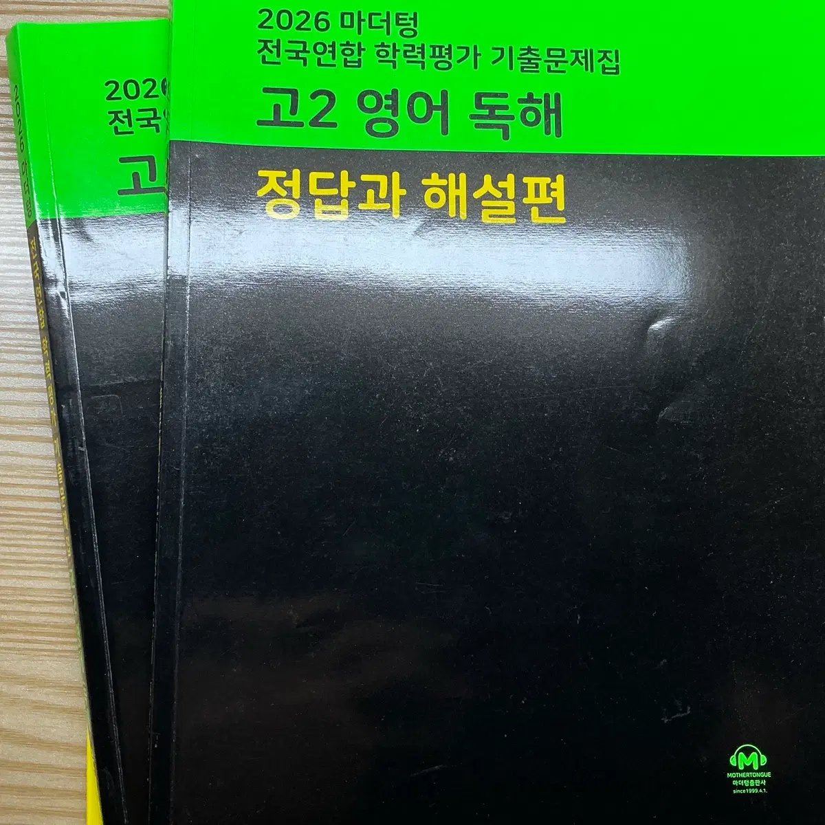 2026 마더텅 기출문제집 고2 영어 독해