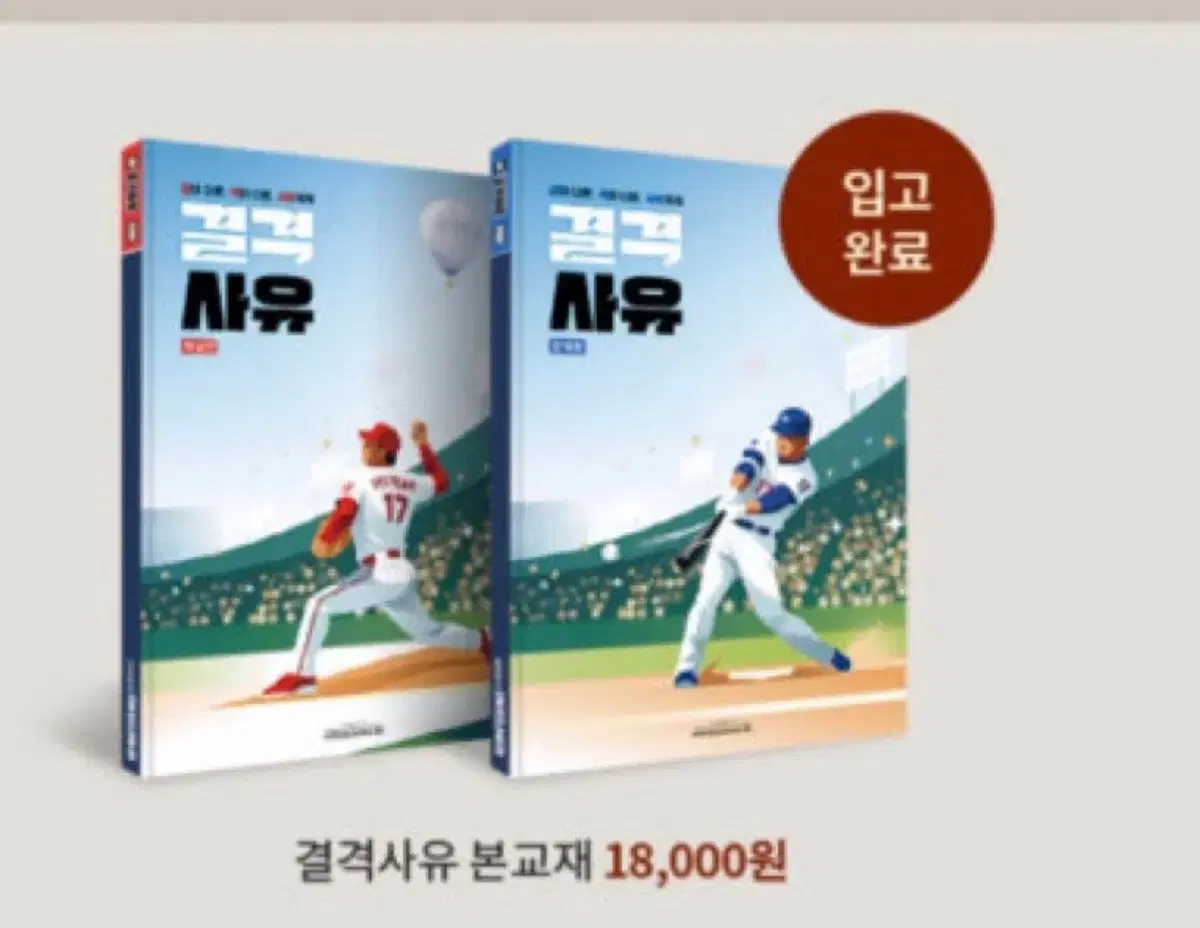 김승리 결격사유 본교재