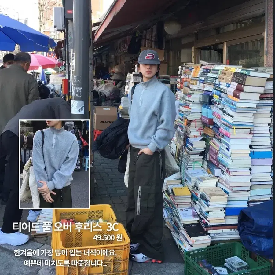 단 스튜디오 티어드 풀오버 후리스 그레이