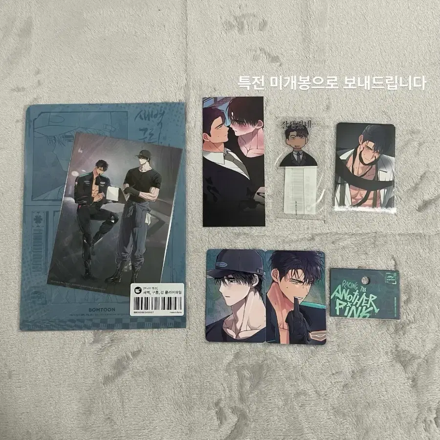 새벽 구름 강 새구강 초판 재이미샵 애니메이트 특전 어핑 컬포 컬렉션 포토카드 포카 파일 엽서