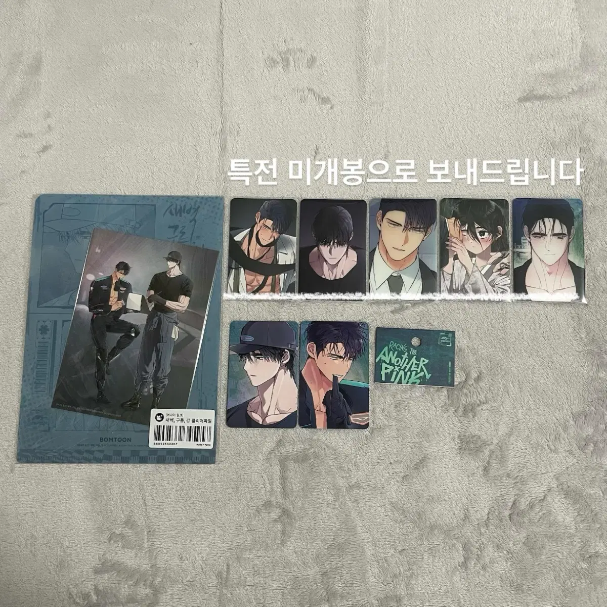 새벽 구름 강 새구강 초판 특전 렌티큘러 포토카드 어핑 컬포 켈렉션 포카 파일 엽서