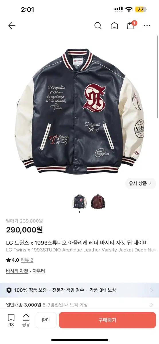 LG 트윈스 x 1993스튜디오 아플리케 레더 바시티 자켓 딥 네이비