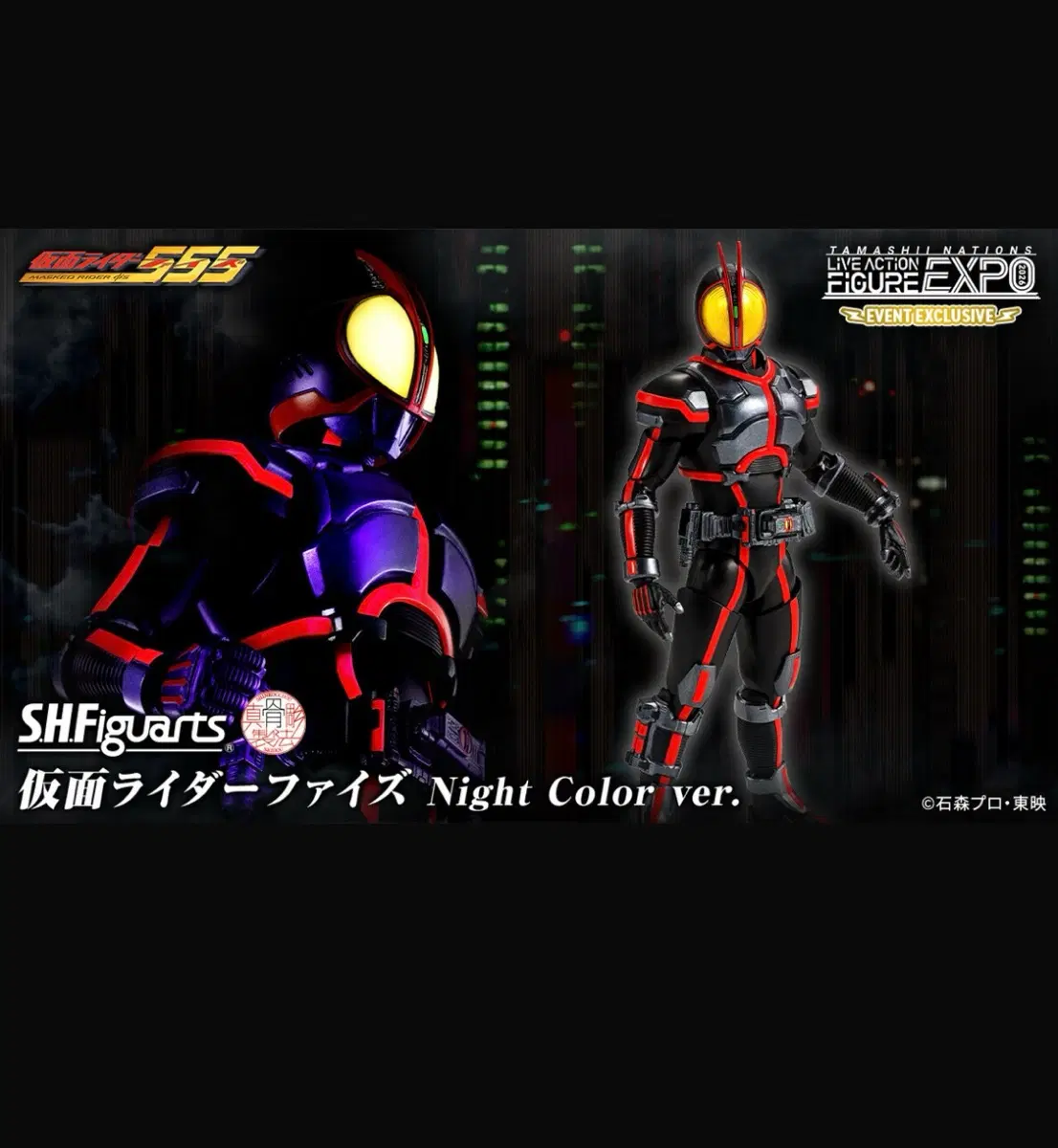 (미개봉)반다이 SHFiguarts 가면라이더 파이즈 나이트 컬러 ver.