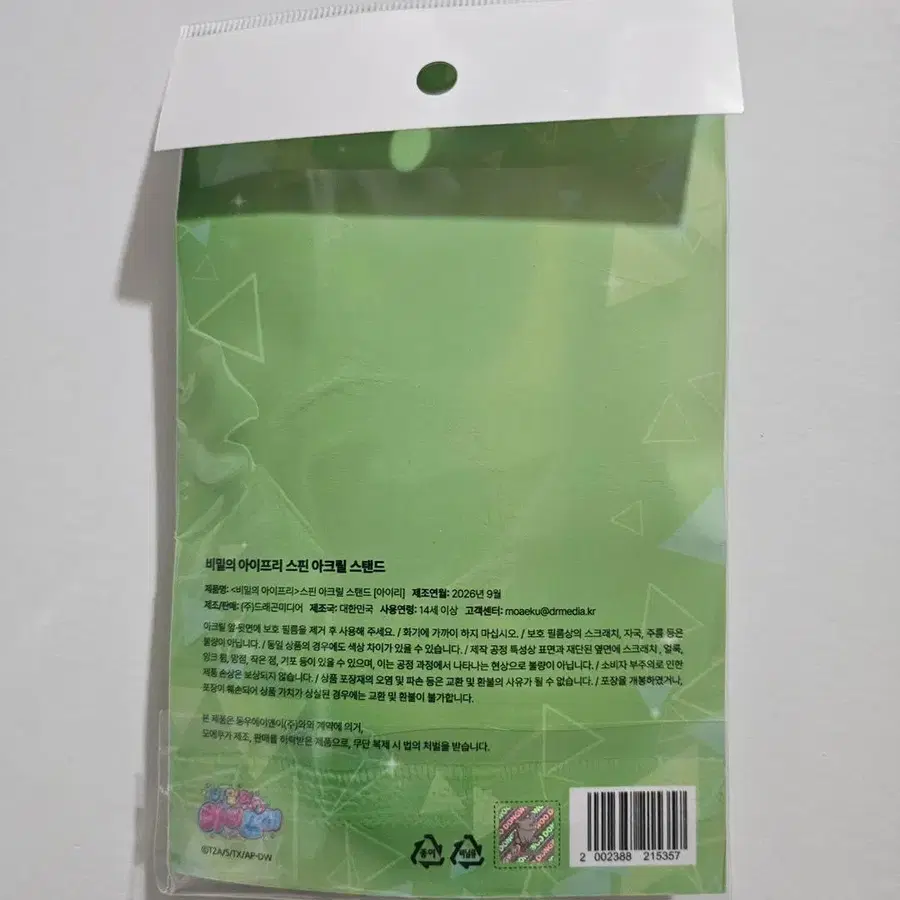2번째 상품 이미지