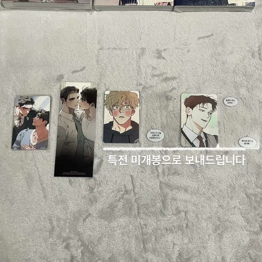 디파인 더 릴레이션십 디티알 동정이 아니면 죽어야 해요 초판 애니메이트 특전 포카 포토카드