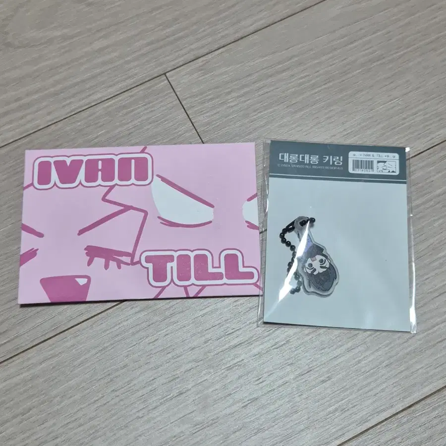 에일리언스테이지 이반 대롱대롱키링