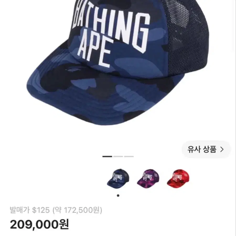 베이프 컬러 카모 NYC 로고 메쉬캡 네이비