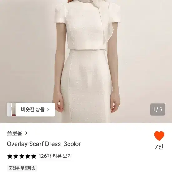 플로움 오버레이 스카프 드레스 화이트