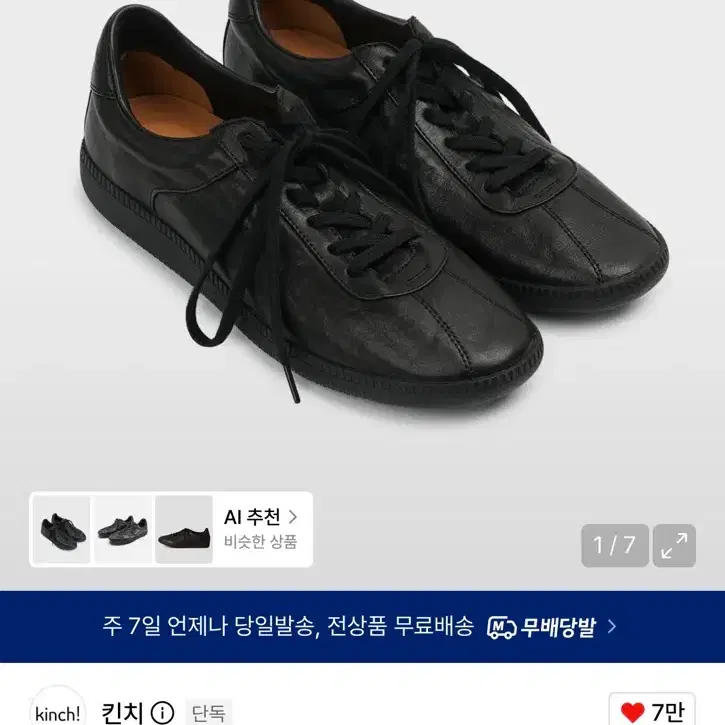 킨치 WEAKER - 833 (a) 245사이즈