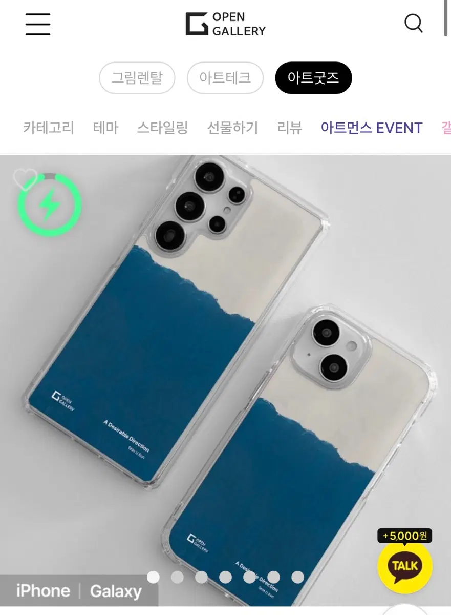 미개봉 아이폰15 신유은 바람직한 방향 폰케이스