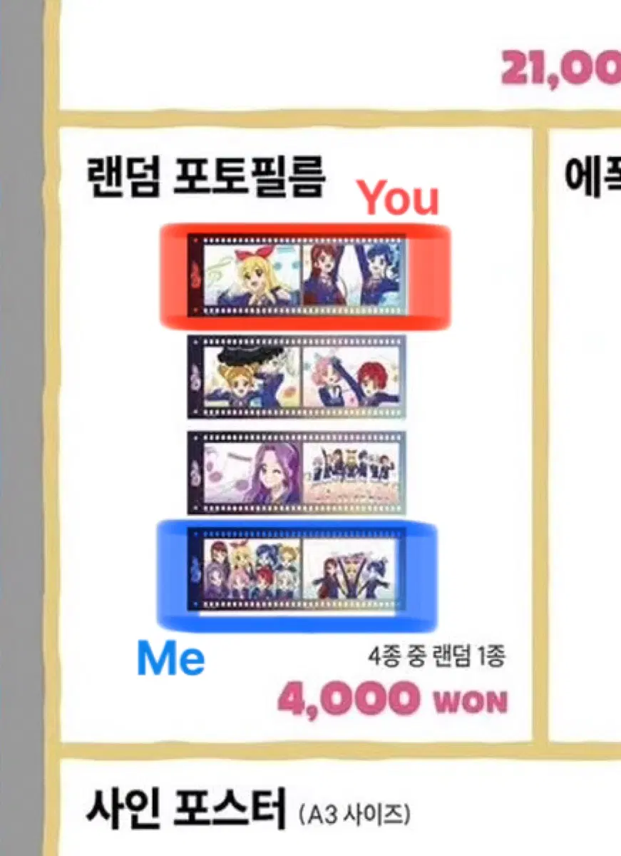 [교환] 아이엠스타 랜덤 포토필름