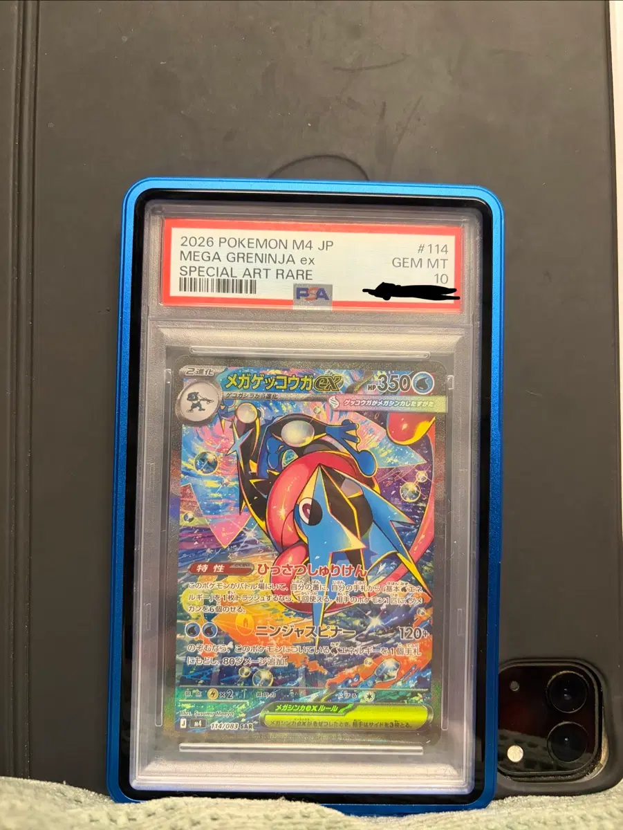 메가 개굴닌자 sar psa10