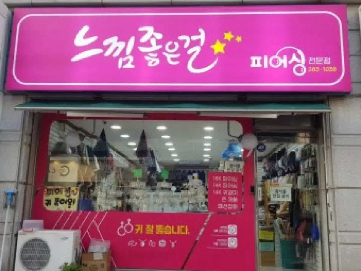 배꼽피어싱 대신 사주실분 구해요