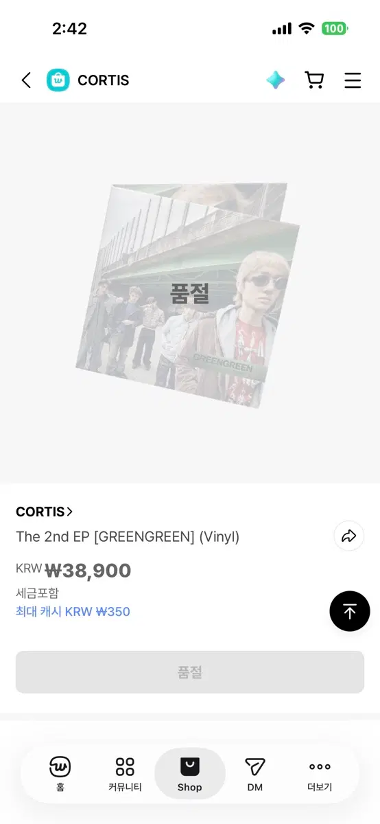코르티스 greengreen lp 미개봉
