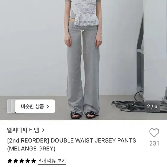 Lcdctm 더블웨스트 저지팬츠 s