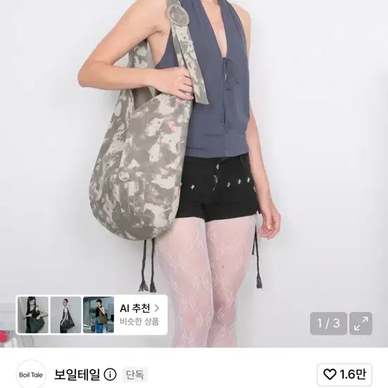 보일테일 올리비아백 카모