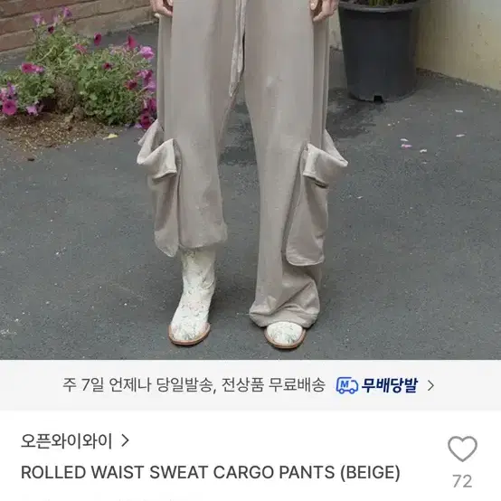 오픈와이와이 카고팬츠